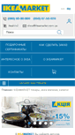 Mobile Screenshot of ikeamarket.com.ua