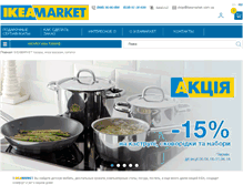 Tablet Screenshot of ikeamarket.com.ua